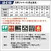 防寒ジャケット(男女兼用)[アイトス/AZ-6169] SS-3L