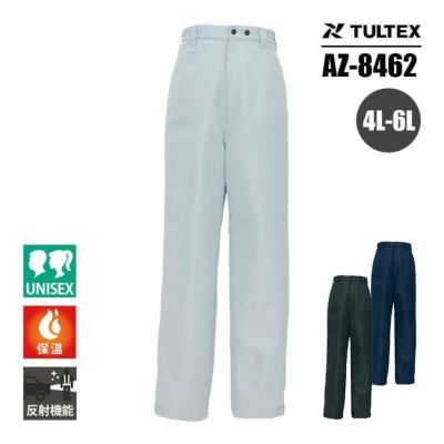 防水防寒パンツ(男女兼用)[アイトス/TULTEX/AZ-8872] 4L-6L｜作業服