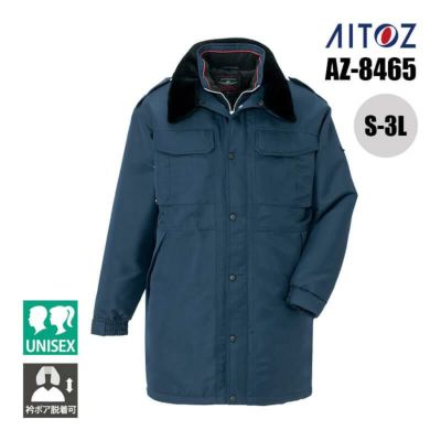 防寒コート(セミロング)[アイトス/AZ-8465] 4L-6L｜作業服・作業着の