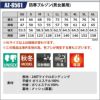 防寒ブルゾン(男女兼用)[アイトス/AZ-8561] SS-3L