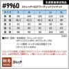 ストレッチベロアフーディッドジャケット+ストレッチベロアジョガーパンツ 上下セット[アイズフロンティア/9960,9962]