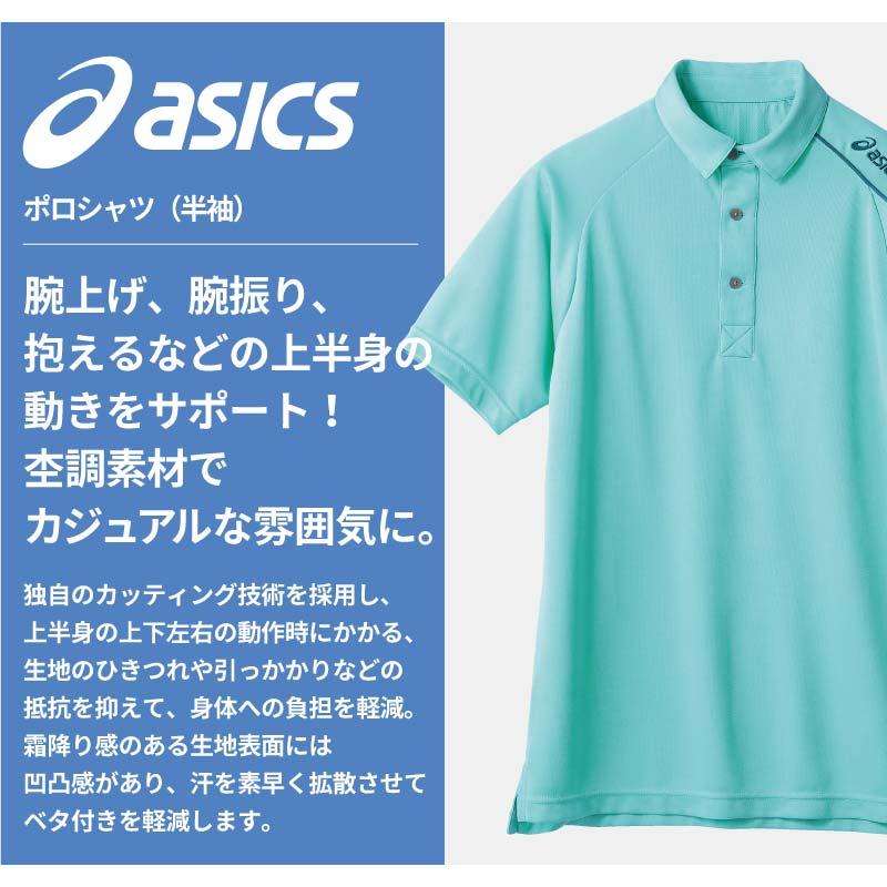 ポロシャツ（半袖）アシックス 男女兼用[CHM305/住商モンブラン]（SS-3L）