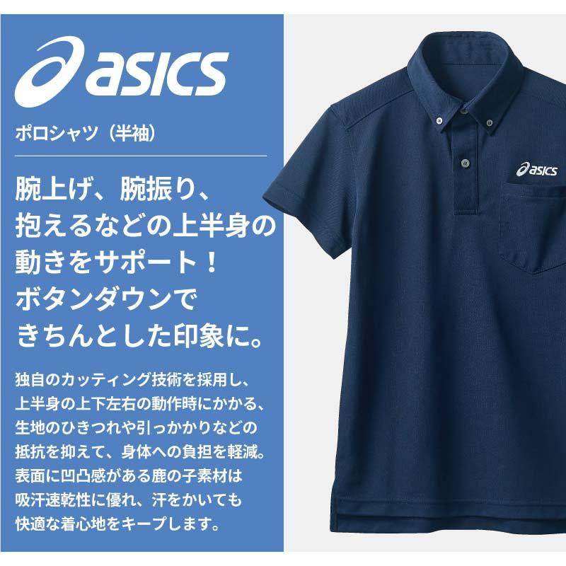 ポロシャツ（半袖）アシックス 男女兼用[CHM307/住商モンブラン]（SS-3L）