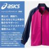 トレーニングジャケット（長袖）アシックス 男女兼用[CHM511/住商モンブラン]（SS-3L）