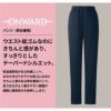 パンツ（男女兼用）[PR5014/オンワード]（SS-BL）