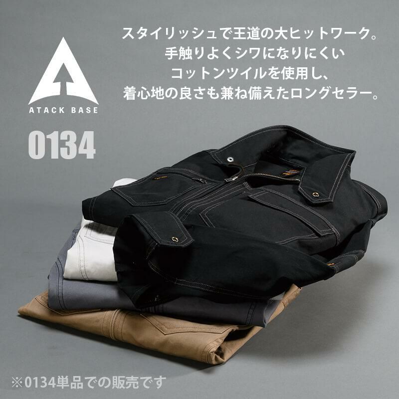ブルゾン[アタックベース/0134]