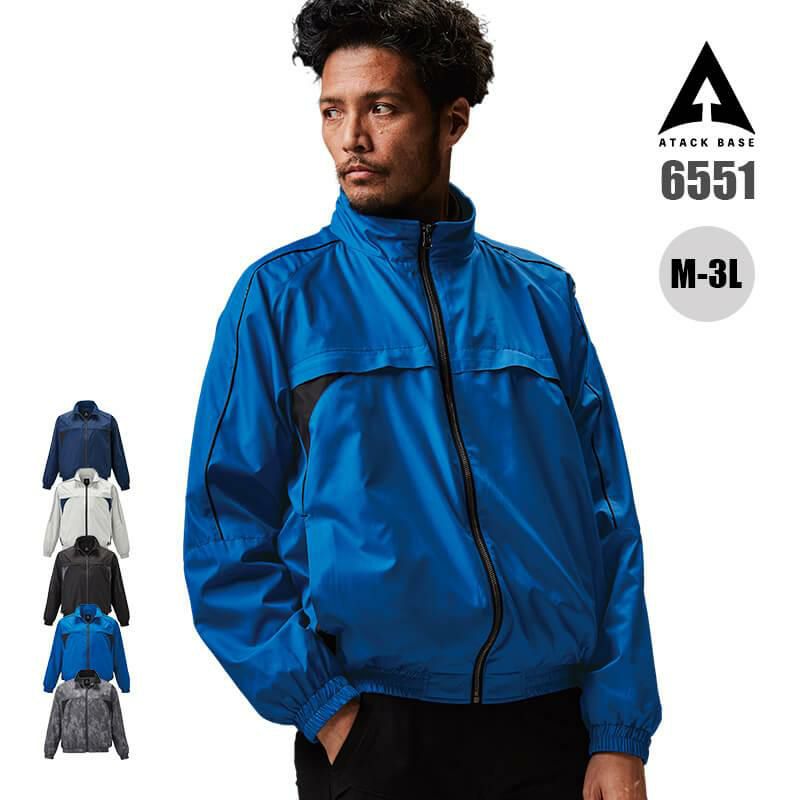 裏トリコットブルゾン[アタックベース/6551]｜作業服・作業着の通販
