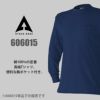 長袖Tシャツ[アタックベース/606015]