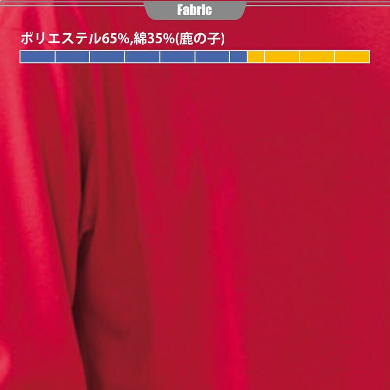 長袖ポロシャツ[アタックベース/202015]