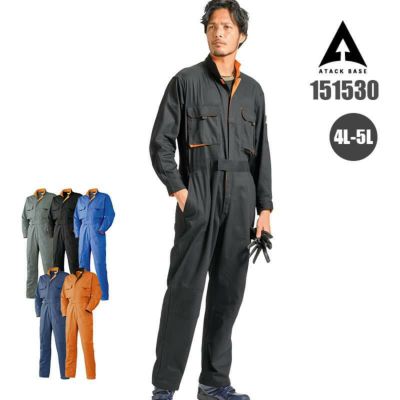 ツナギ[アタックベース/151530](S-3L)｜作業服・作業着の通販なら