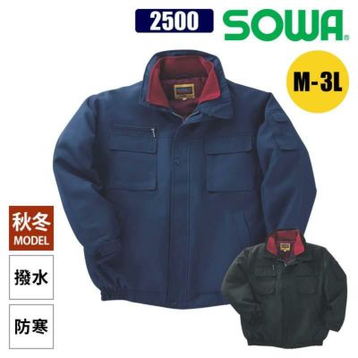 防寒ブルゾン[桑和/5403]（6L）｜作業服・作業着の通販なら【公式