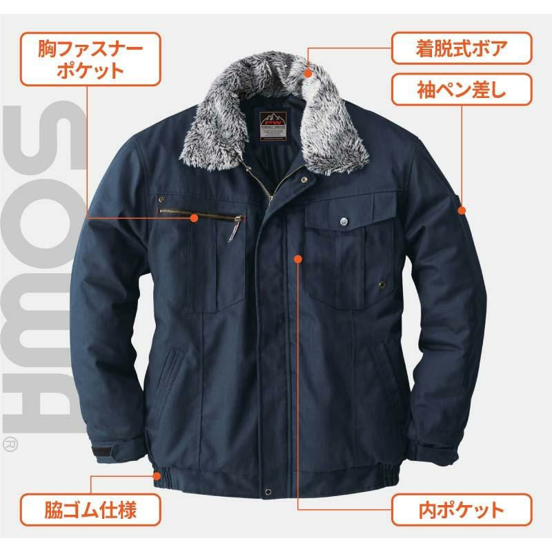 市場】桑和 2500 防寒ブルゾン 3Lサイズ ブラック(4) ProtectWinter