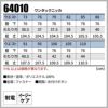 ワンタックニッカ 本格派[桑和/64010]（91-100）