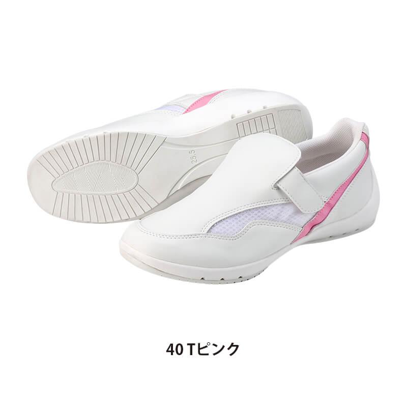 ビタミンシューズ[MN-410/ナガイレーベン]
