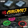 エアークラフト リチウムイオンバッテリー+ファンユニット(カラー)セット[バートル/AC360/AC371] 【2023年モデル】