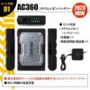 エアークラフト リチウムイオンバッテリー+ファンユニット(カラー)セット[バートル/AC360/AC371] 【2023年モデル】