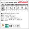 スクラブパンツ兼用［チトセ(ユナイト/UNITE)/AL-0003］SS-3L