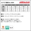 スクラブ兼用［チトセ(ユナイト/UNITE)/AL-0004］SS-3L