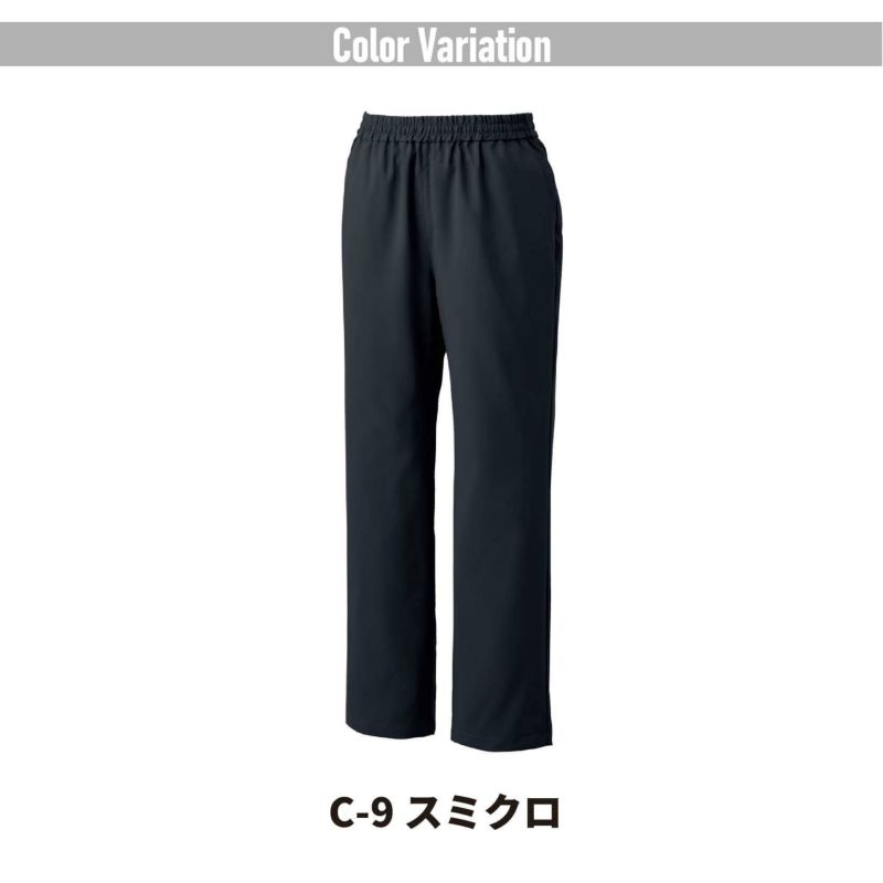 スクラブパンツ兼用［チトセ(ユナイト/UNITE)/AL-0021］SS-3L | イワキ