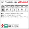スクラブパンツ兼用［チトセ(ユナイト/UNITE)/AL-0021］SS-3L