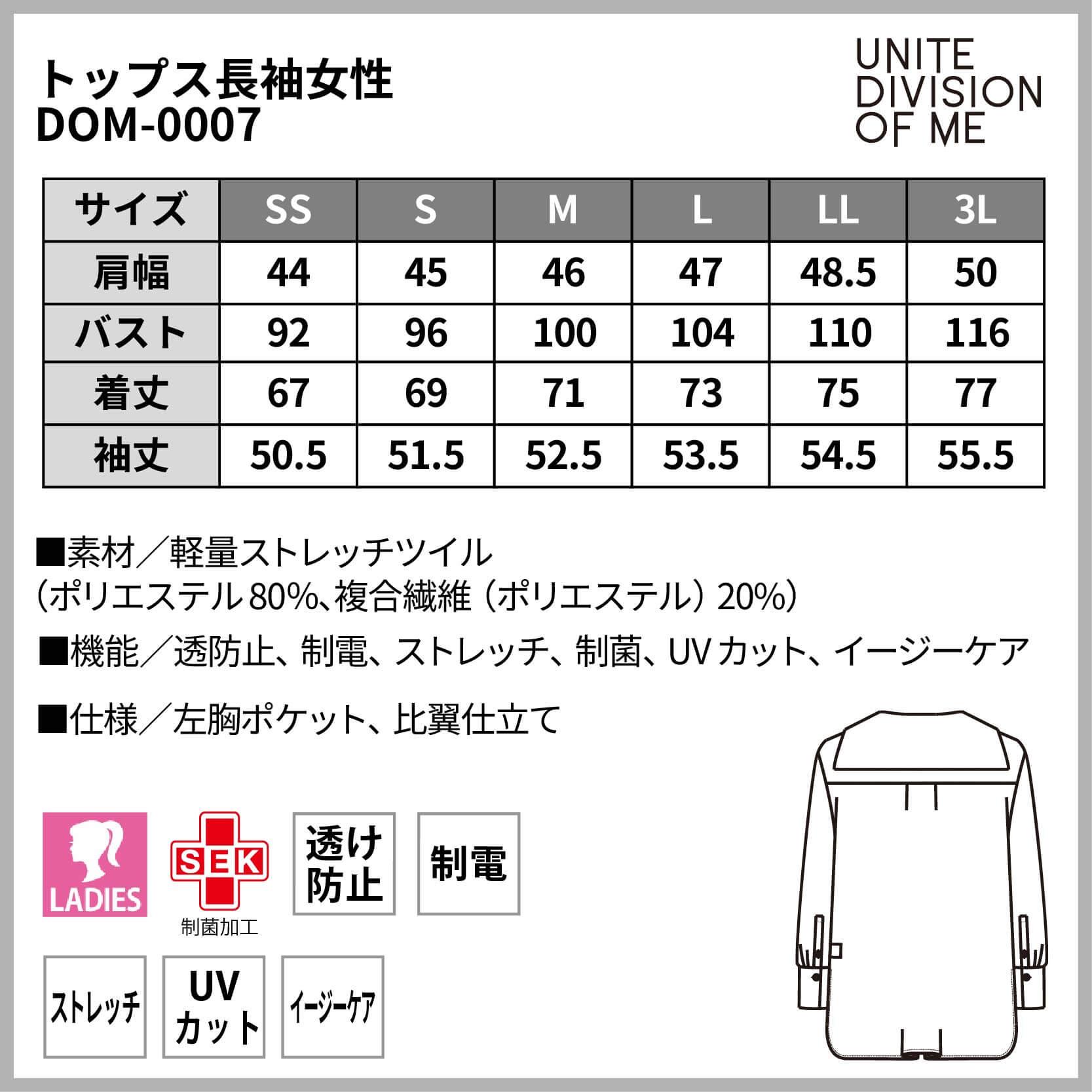 トップス七部袖女性長袖女性［チトセ(ユナイト/UNITE)/DOM-0007］SS-3L