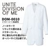 ドクターコート長袖男性［チトセ(ユナイト/UNITE)/DOM-0010］SS-3L