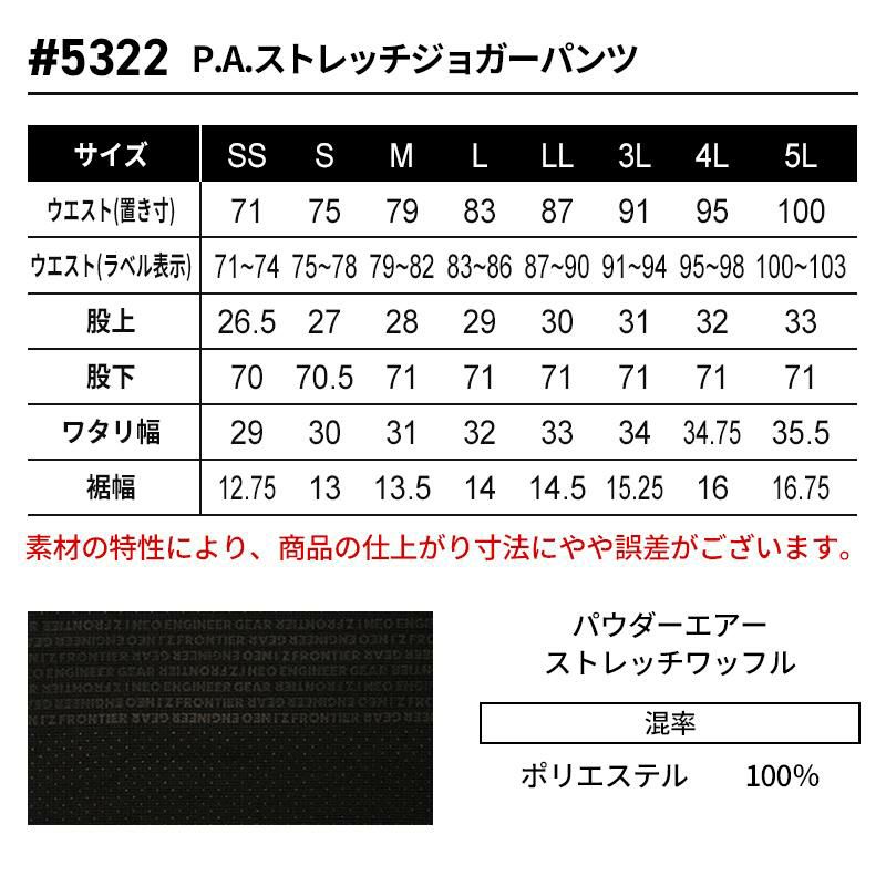 アイズフロンティア 5322 Col.05 LL サイズ ジョガー 2本組 人気の通販