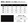 接触冷感ナイロン半袖モックネックシャツ[アイズフロンティア/034]（S-3L）