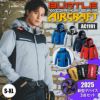 エアークラフト ACフーディジャケット(ユニセックス)+ファン+バッテリーセット[バートル/AC1191/AC360/AC370]