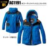 エアークラフト ACフーディジャケット(ユニセックス)+ファン+バッテリーセット[バートル/AC1191/AC360/AC370]