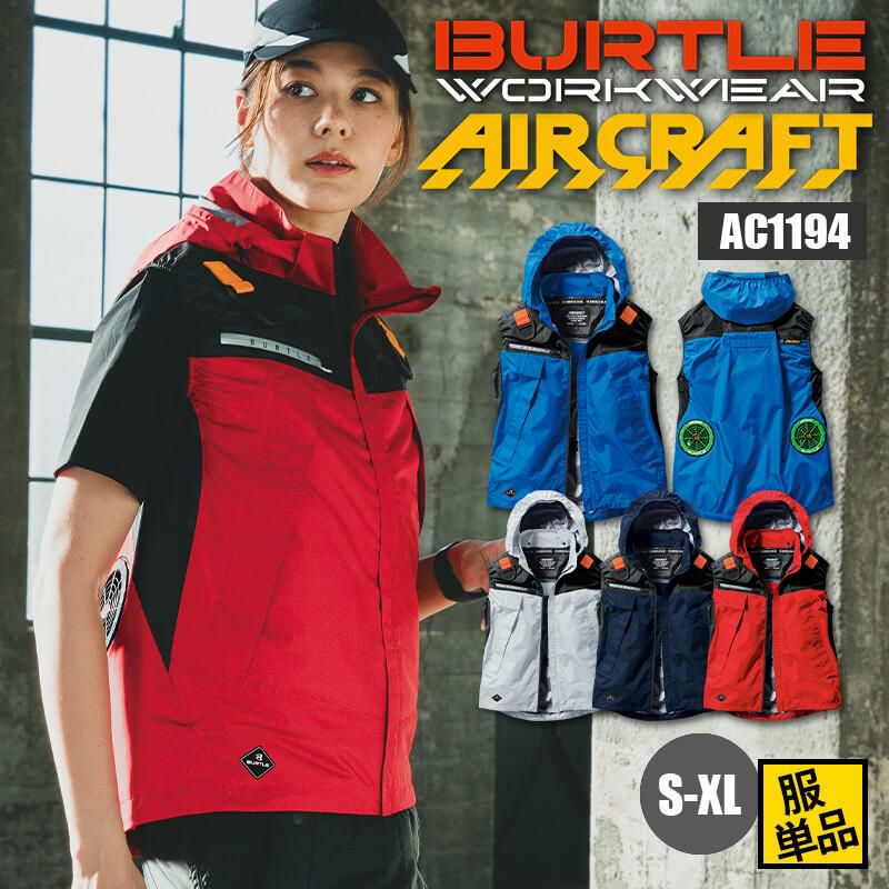 【服単品】エアークラフト ACフーディベスト(ユニセックス)[バートル/AC1194]