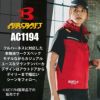 【服単品】エアークラフト ACフーディベスト(ユニセックス)[バートル/AC1194]