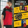 エアークラフト ACフーディベスト(ユニセックス)+ファン+バッテリーセット[バートル/AC1194/AC360/AC370]