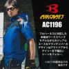 【服単品】エアークラフト ACフーディ半袖ジャケット(ユニセックス)[バートル/AC1196]