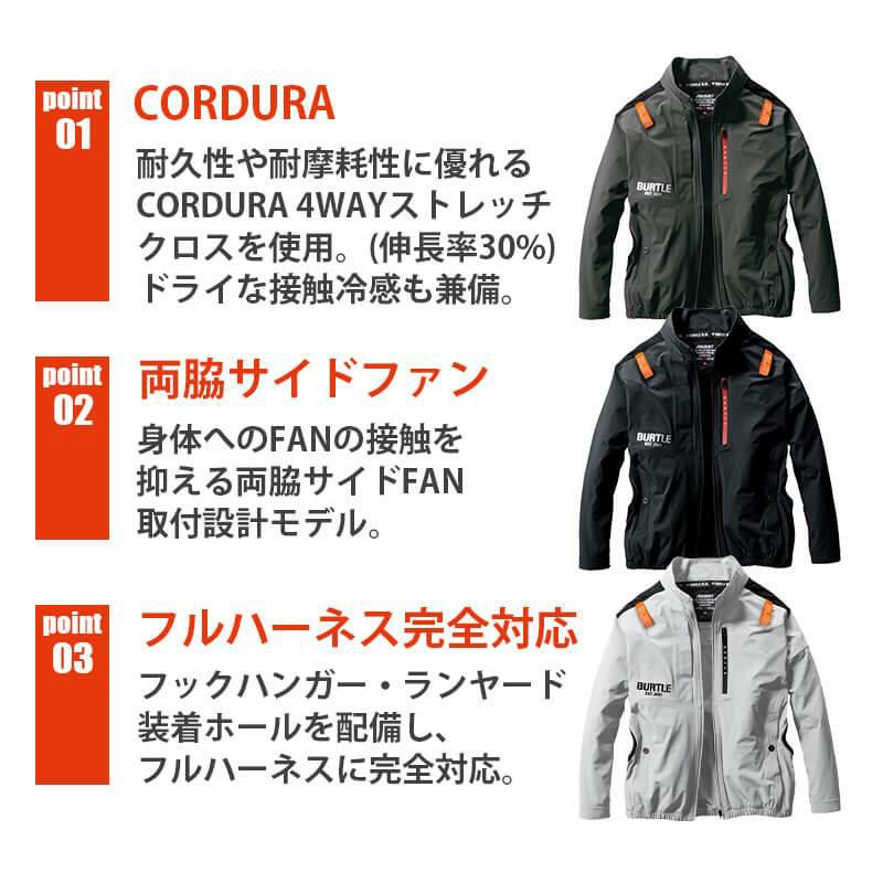 エアークラフト ACブルゾン(ユニセックス)+ファン+バッテリーセット[バートル/AC2001/AC360/AC370]