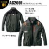 エアークラフト ACブルゾン(ユニセックス)+ファン+バッテリーセット[バートル/AC2001/AC360/AC370]