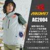 【服単品】エアークラフト ACベスト(ユニセックス)[バートル/AC2004]