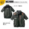 【服単品】エアークラフト AC半袖ブルゾン(ユニセックス)[バートル/AC2006]