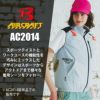 【服単品】エアークラフト ACベスト(ユニセックス)[バートル/AC2014]