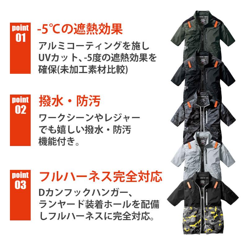 【服単品】エアークラフト AC半袖ブルゾン(ユニセックス)[バートル/AC2016]