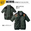 【服単品】エアークラフト AC半袖ブルゾン(ユニセックス)[バートル/AC2016]