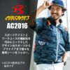 【服単品】エアークラフト AC半袖ブルゾン(ユニセックス)[バートル/AC2016]