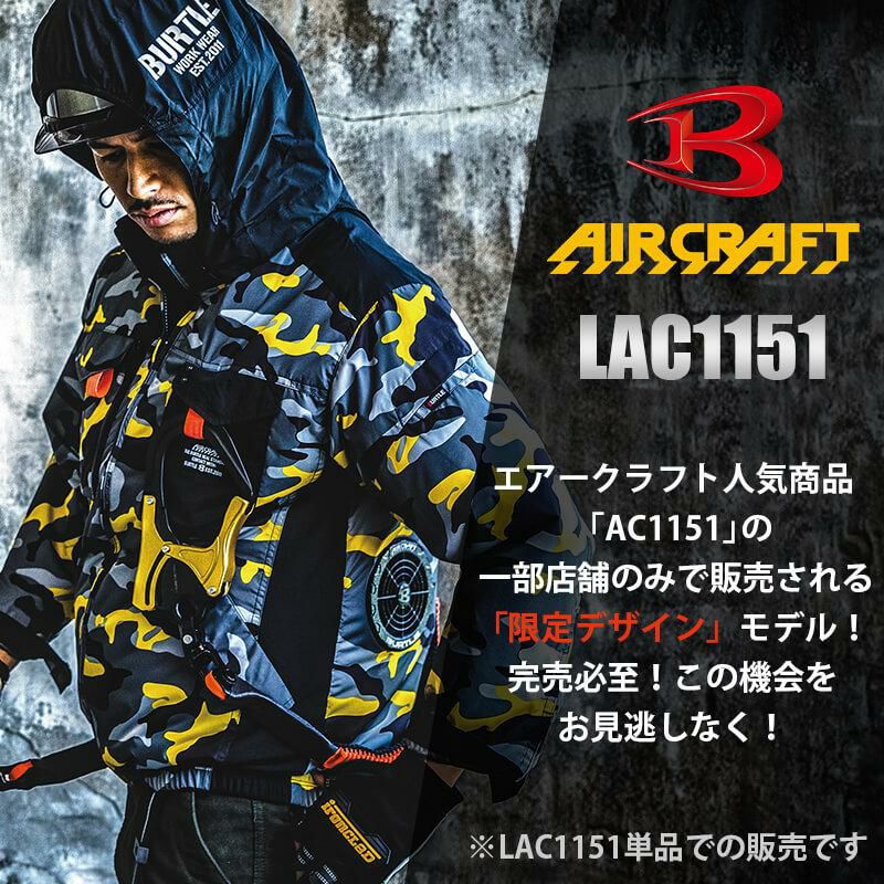 限定版】空調服 エアークラフトタクティカルブルゾン(ユニセックス