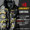 【限定版】空調服 エアークラフト タクティカルベスト(ユニセックス)[バートル/LAC1154]