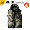 【限定版】空調服 エアークラフト タクティカルベスト(ユニセックス)[バートル/LAC1154]