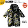 【限定版】空調服 エアークラフト タクティカル半袖ブルゾン(ユニセックス)[バートル/LAC1156]