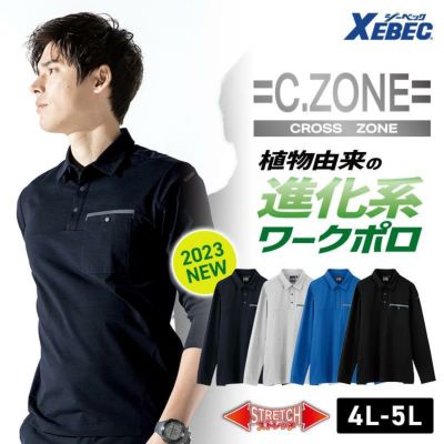 ジーベック C.ZONE（クロスゾーン）の通販｜【公式】イワキ