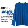 長袖Tシャツ（男女兼用）[ジーベック/6043]（3L）