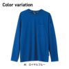 長袖Tシャツ（男女兼用）[ジーベック/6043]（4L-5L）