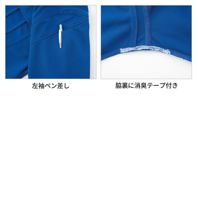 長袖Tシャツ（男女兼用）[ジーベック/6043]（4L-5L）
